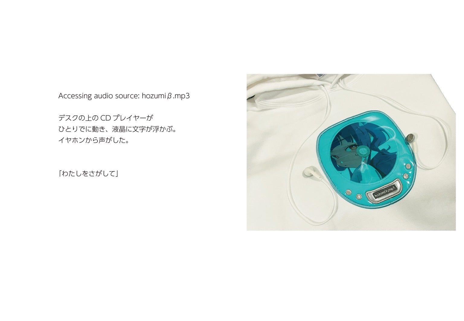 Accessing audio source: hozumiβ.mp3