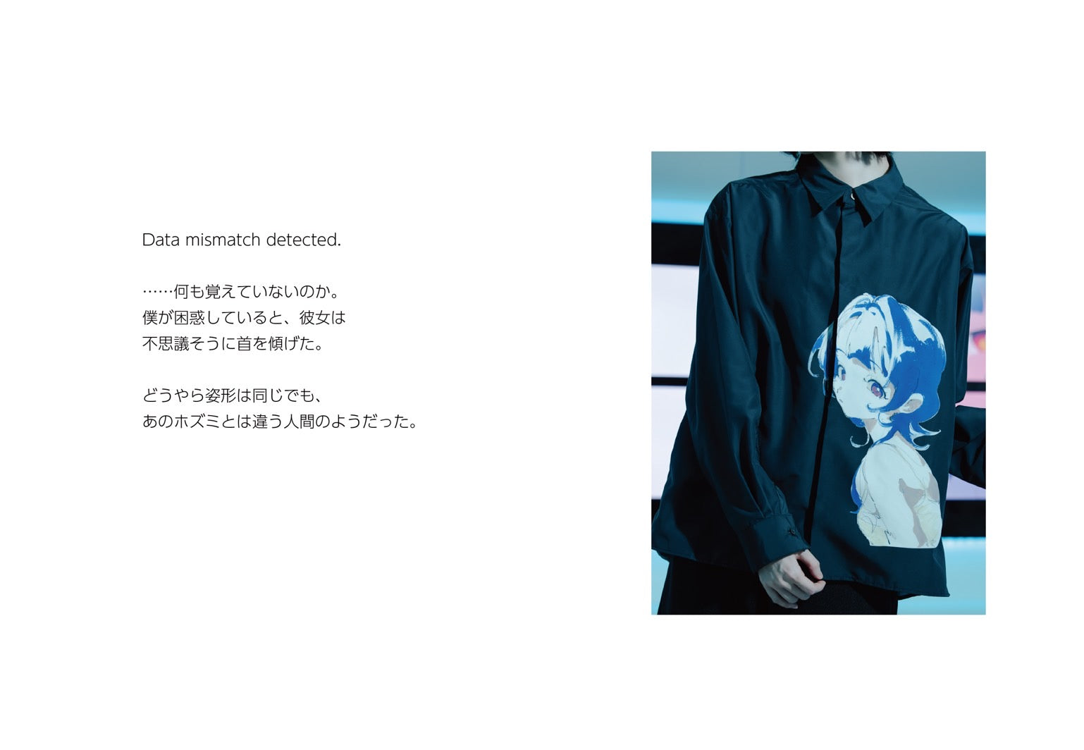 Data mismatch detected